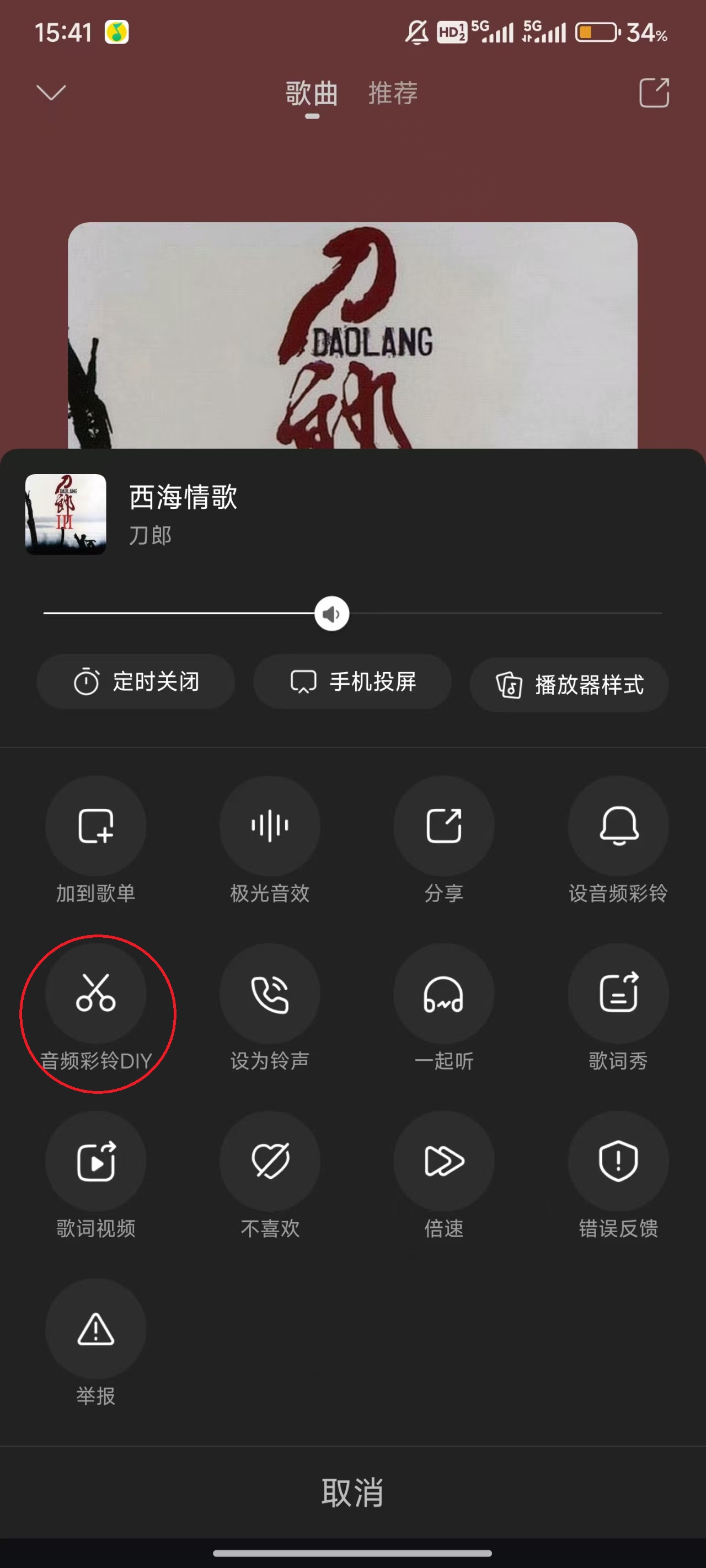 咪咕音乐App v8.2.0安卓版-第4张图片-懂了软件园
