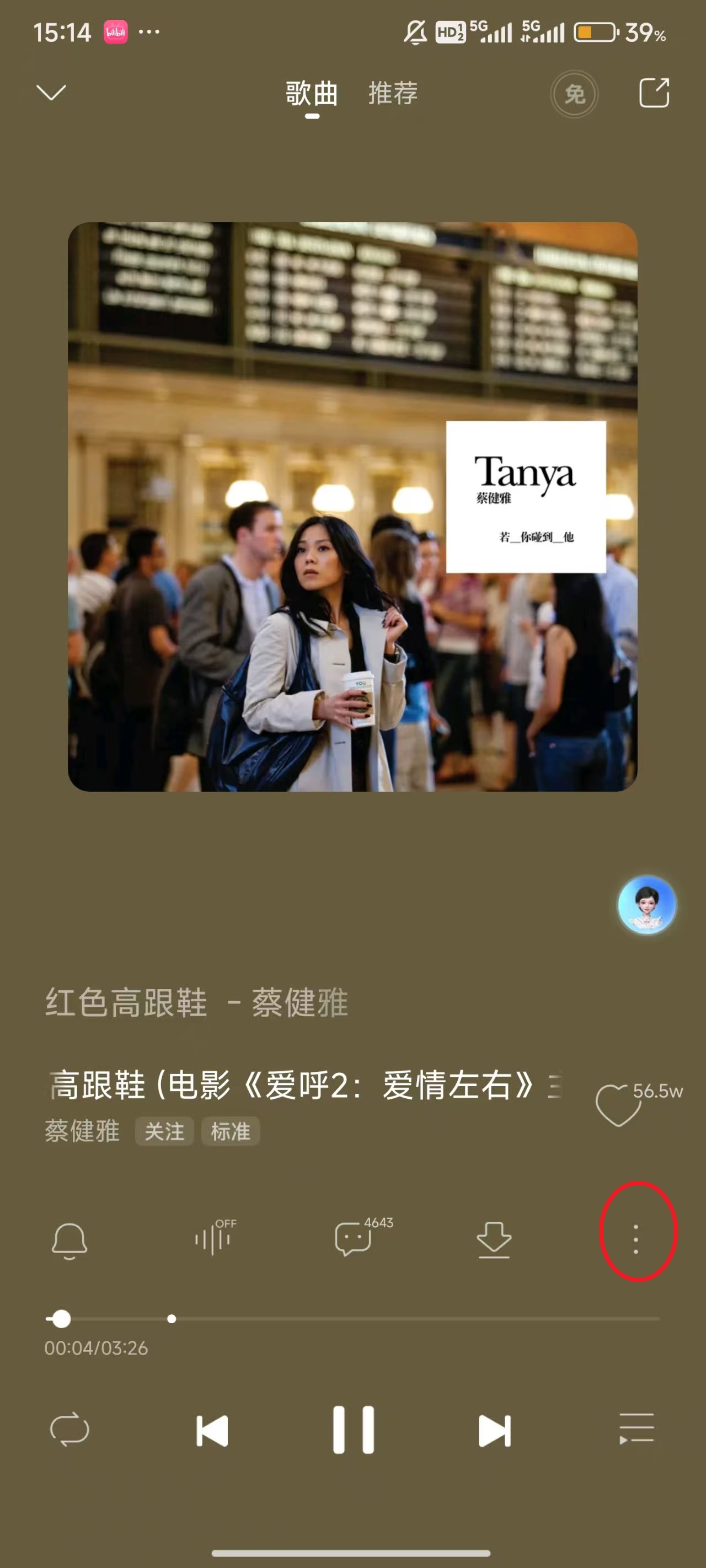 咪咕音乐App v8.2.0安卓版-第3张图片-懂了软件园