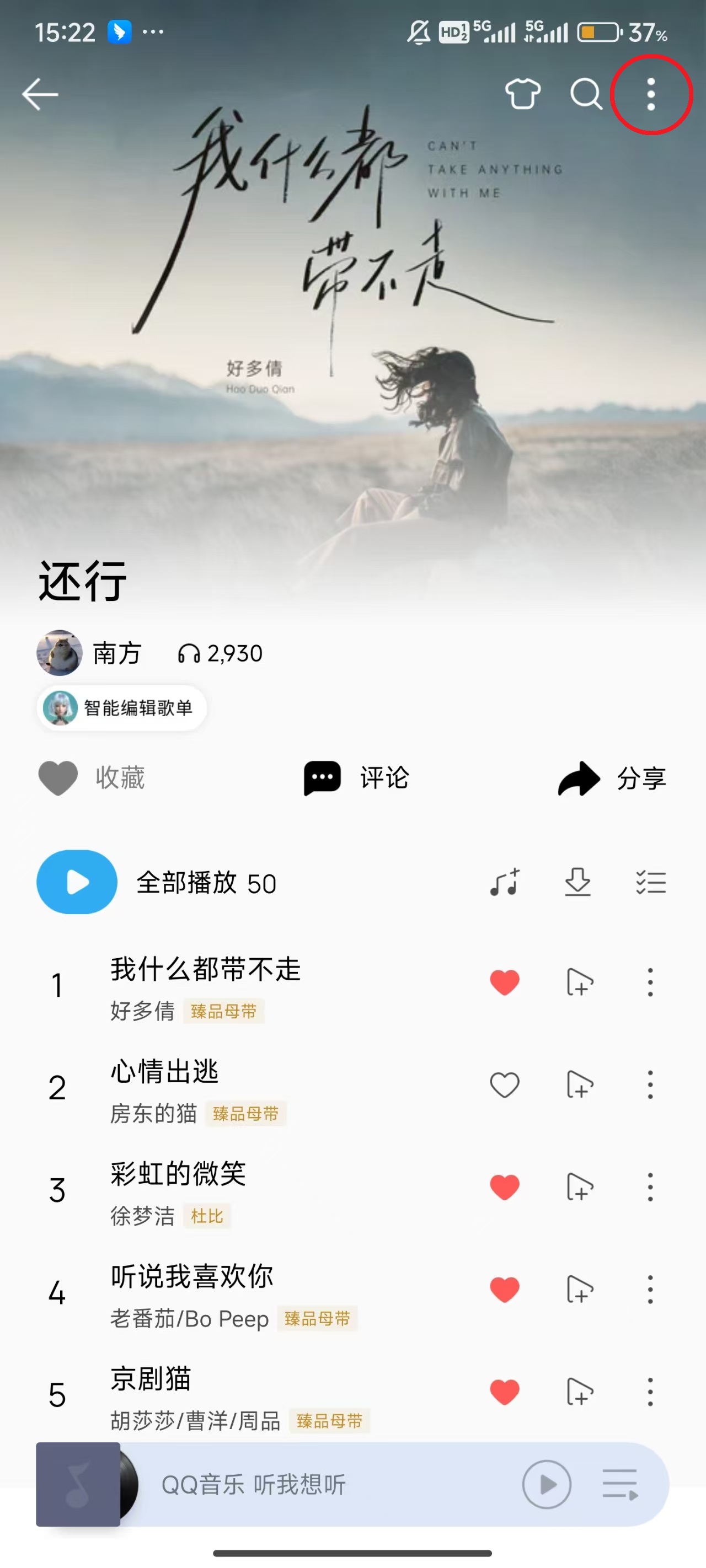 咪咕音乐App v8.2.0安卓版-第17张图片-懂了软件园