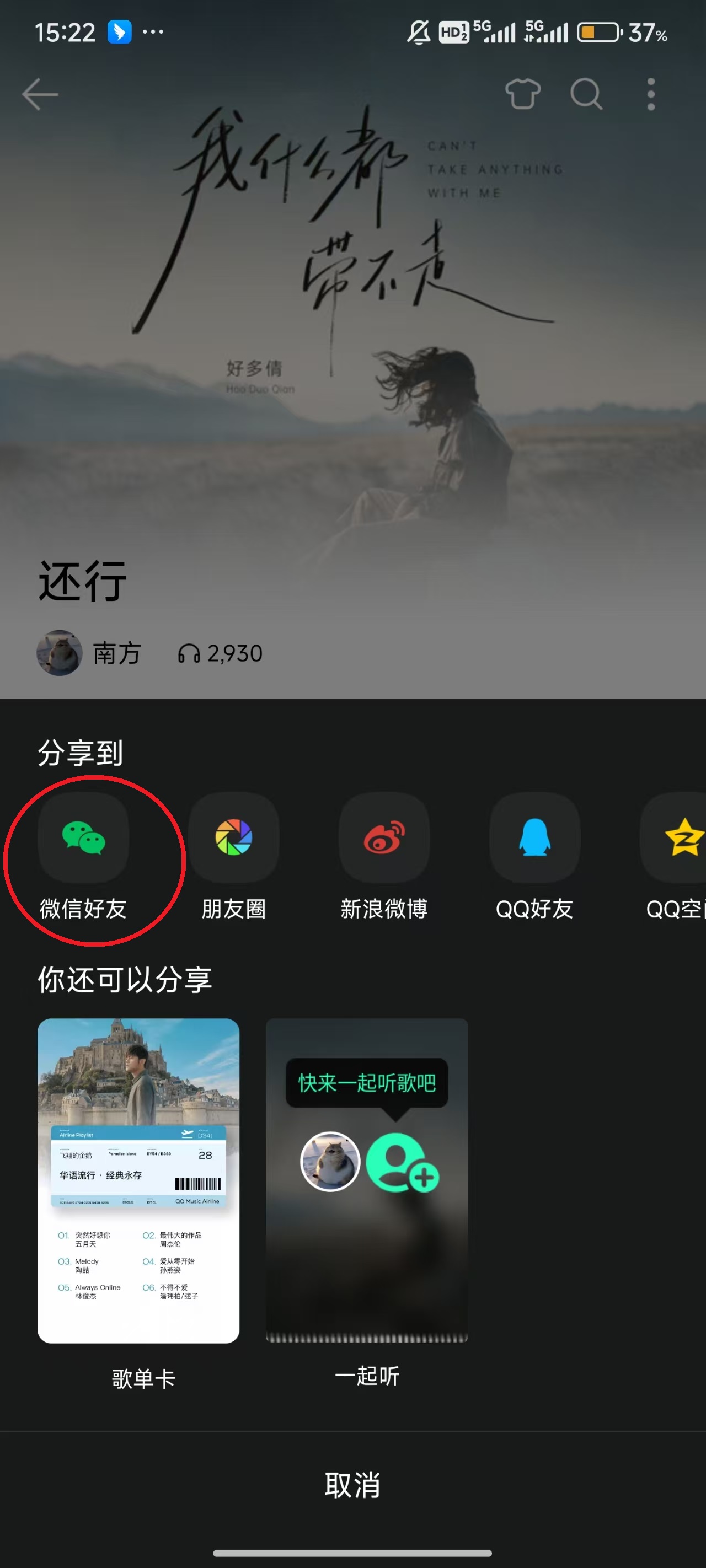 咪咕音乐App v8.2.0安卓版-第19张图片-懂了软件园