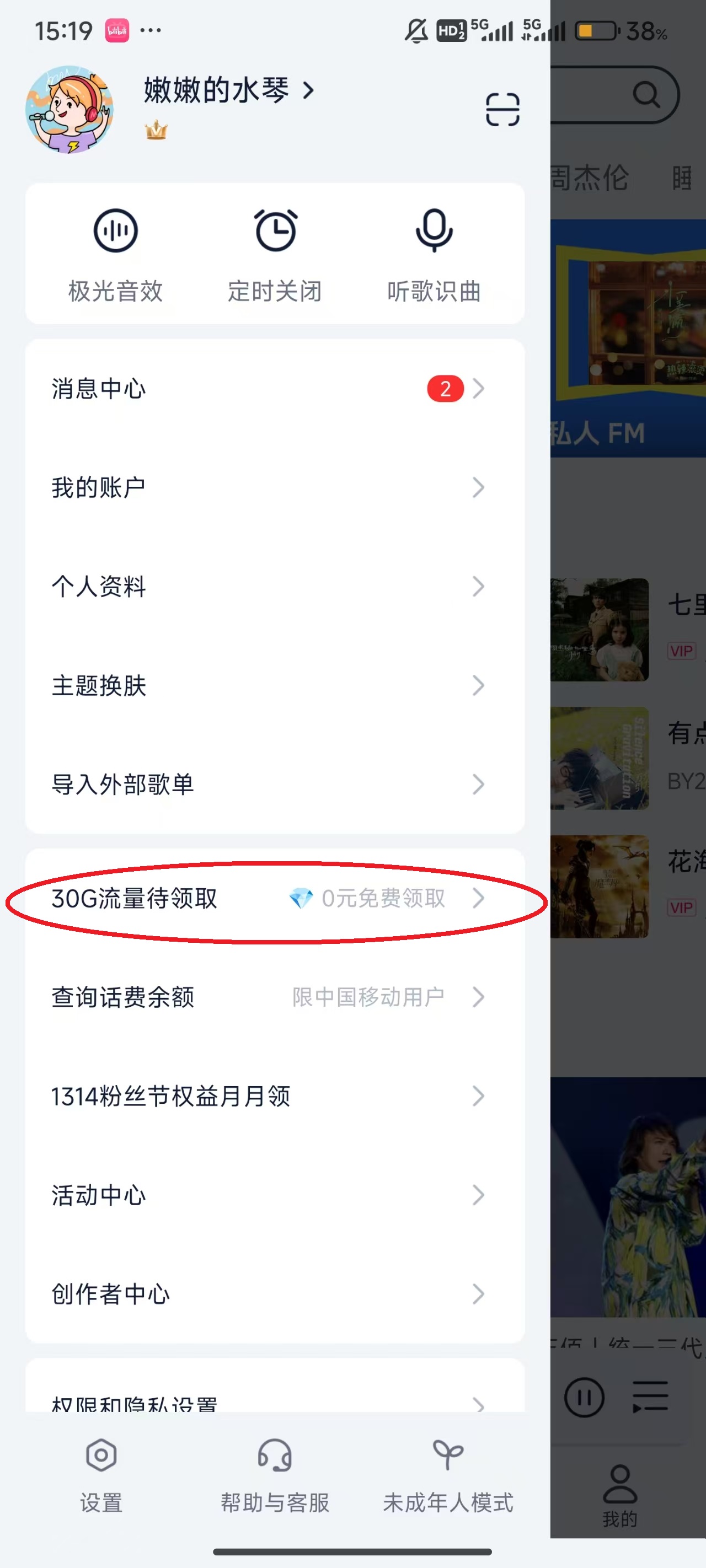 咪咕音乐App v8.2.0安卓版-第12张图片-懂了软件园