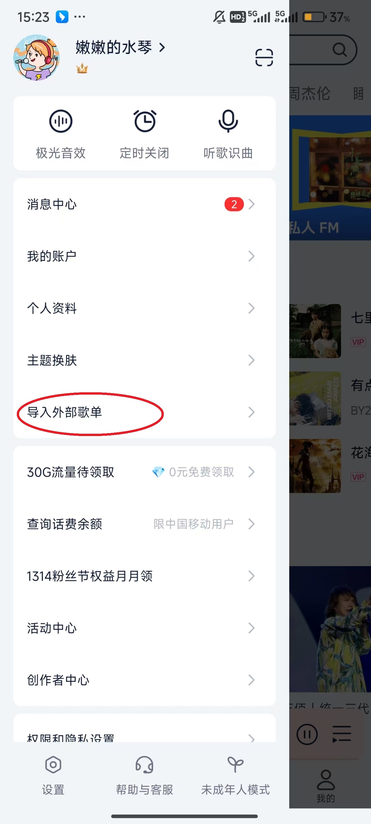 咪咕音乐App v8.2.0安卓版-第24张图片-懂了软件园