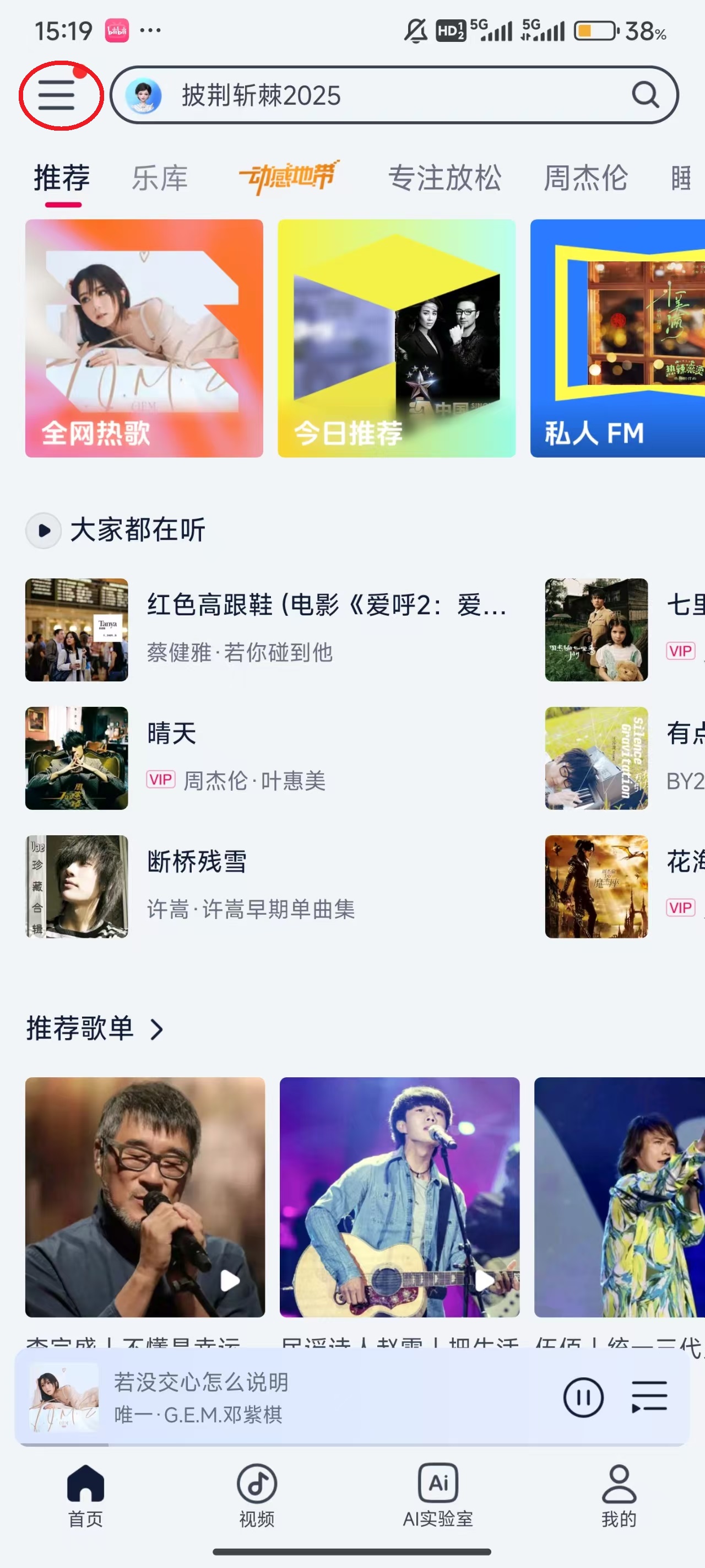 咪咕音乐App v8.2.0安卓版-第11张图片-懂了软件园