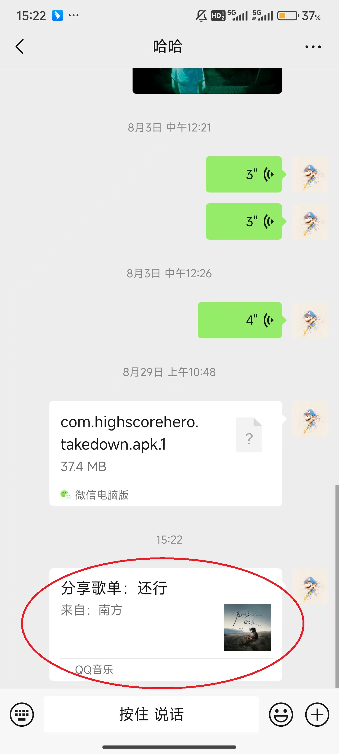 咪咕音乐App v8.2.0安卓版-第20张图片-懂了软件园