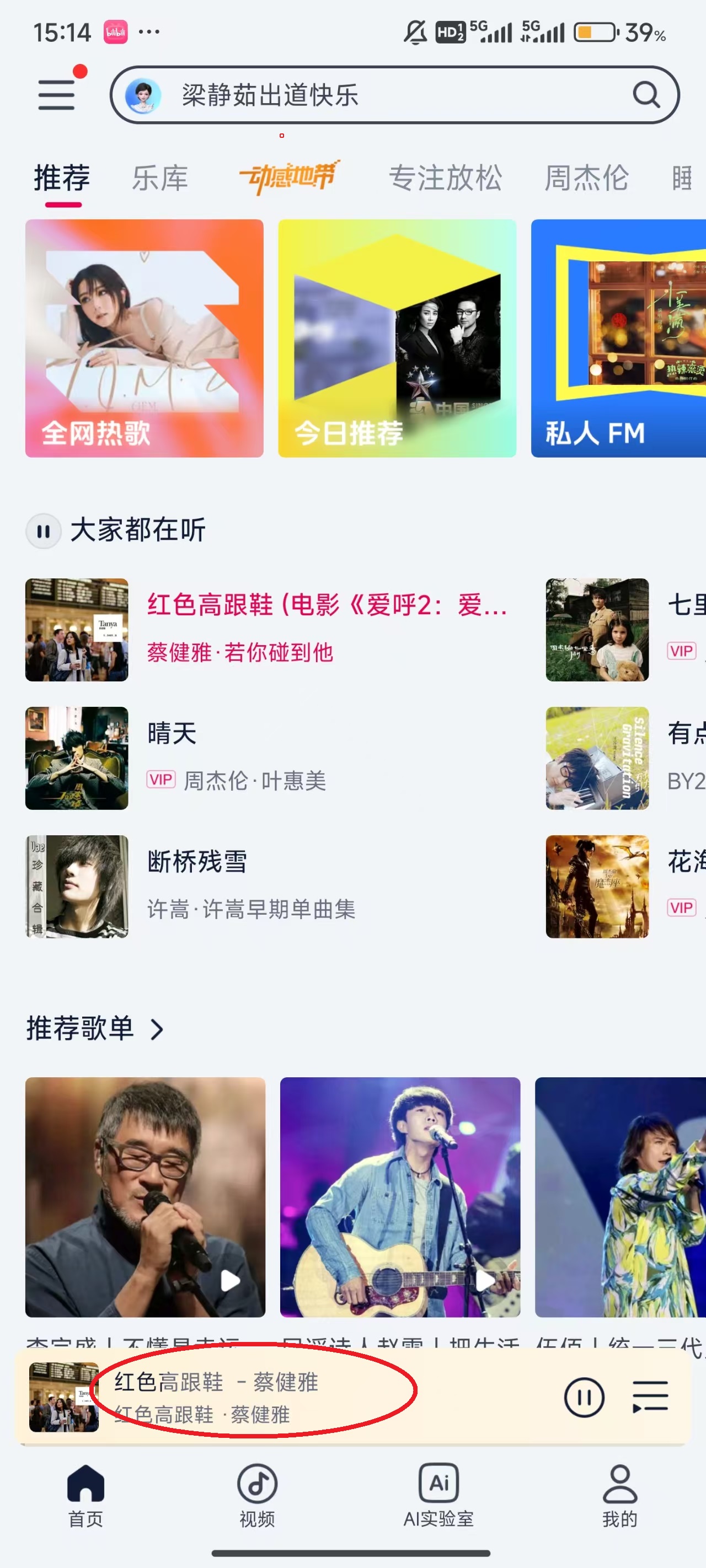 咪咕音乐App v8.2.0安卓版-第2张图片-懂了软件园