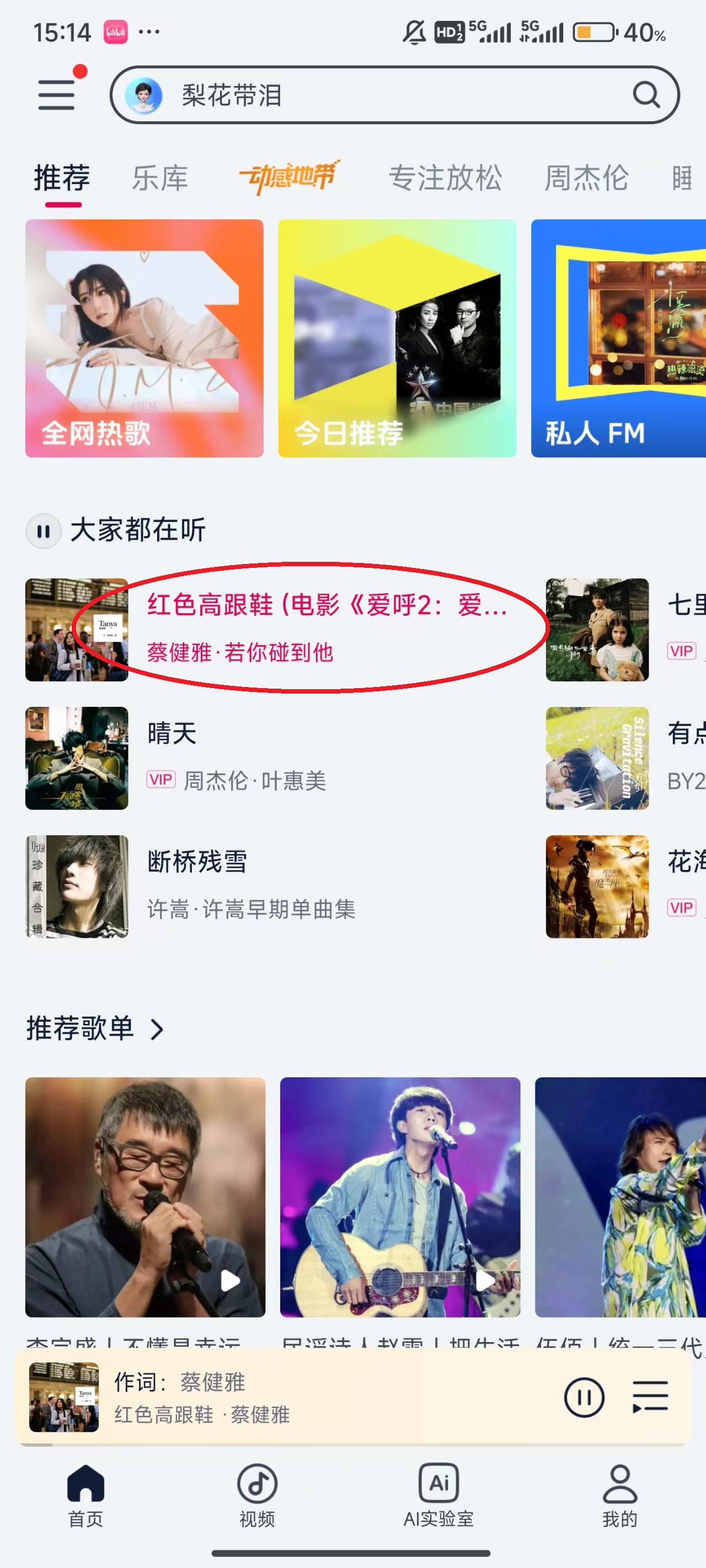 咪咕音乐App v8.2.0安卓版-第1张图片-懂了软件园