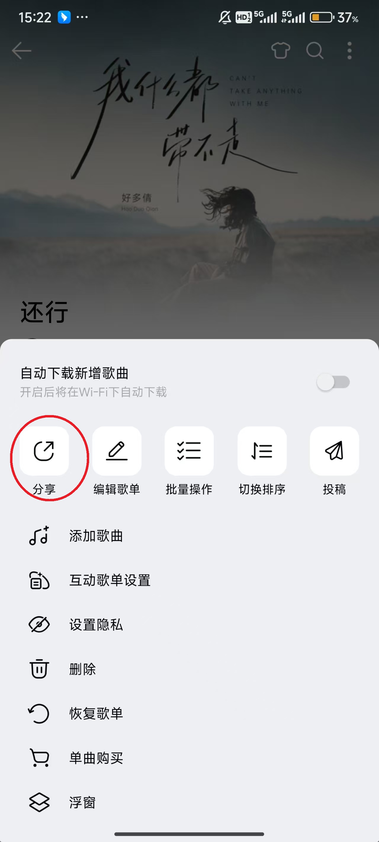 咪咕音乐App v8.2.0安卓版-第18张图片-懂了软件园