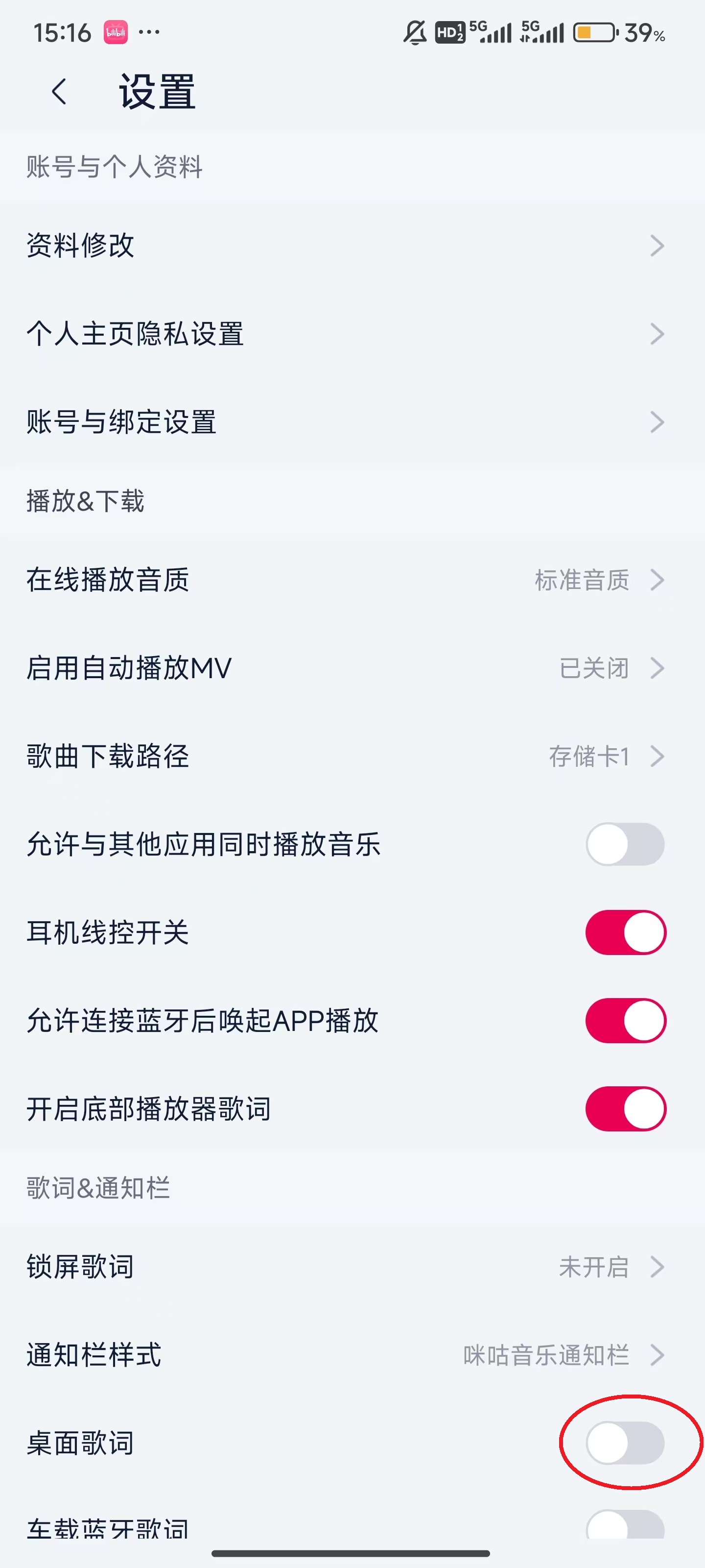 咪咕音乐App v8.2.0安卓版-第8张图片-懂了软件园