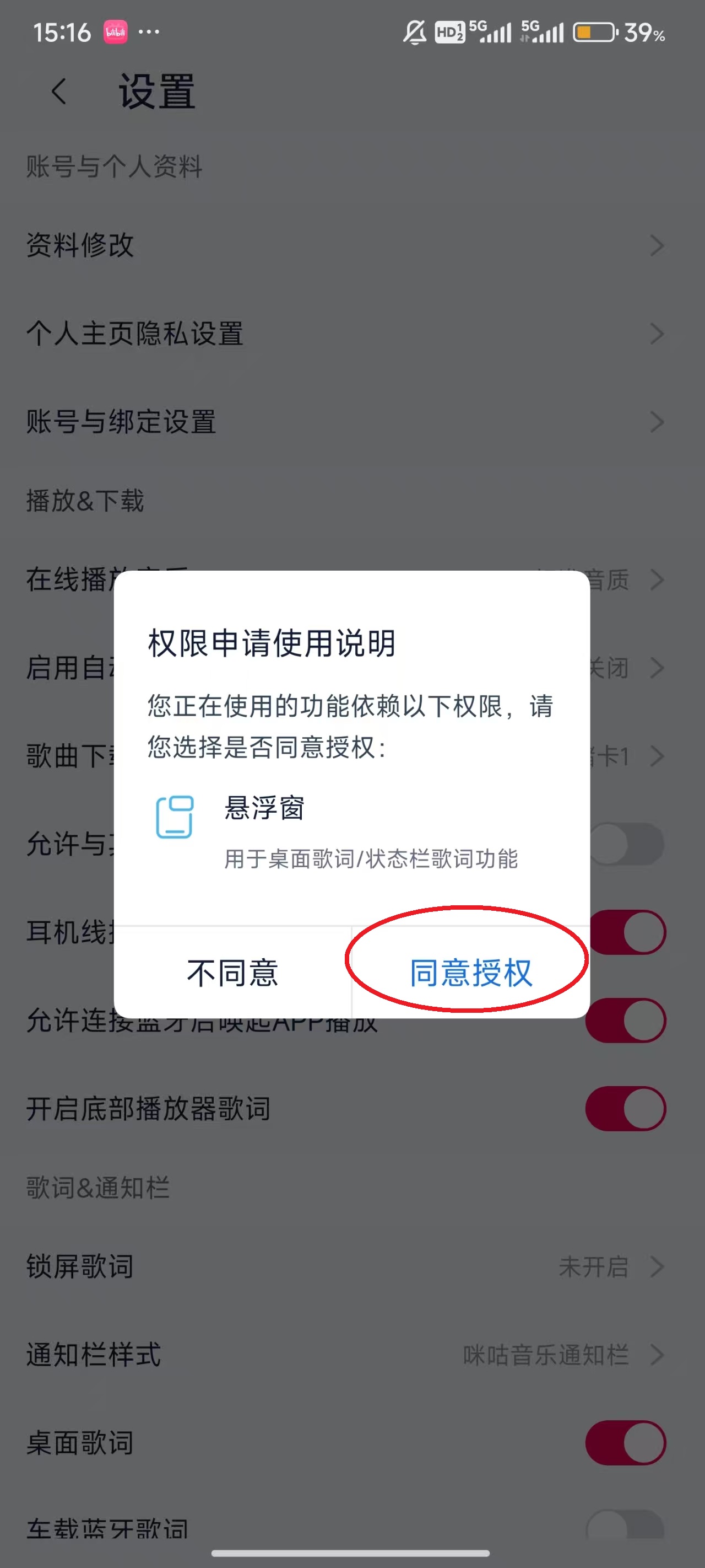 咪咕音乐App v8.2.0安卓版-第9张图片-懂了软件园