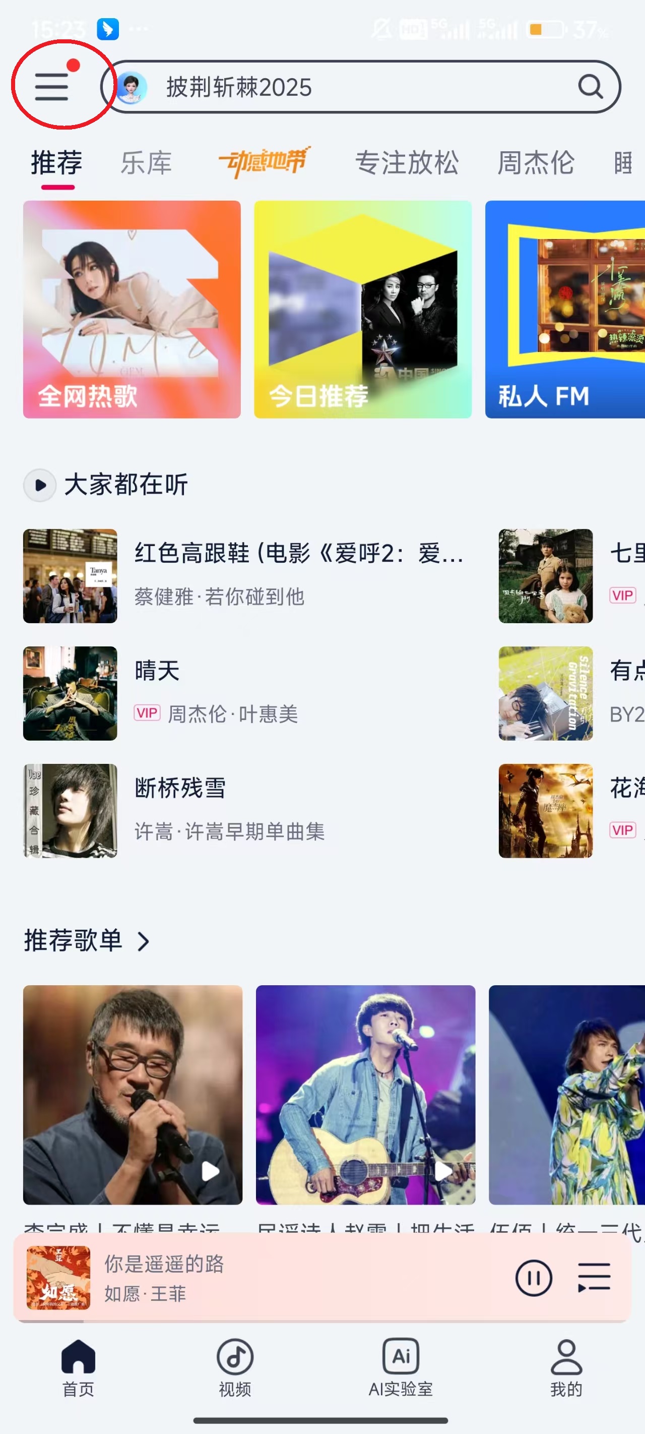 咪咕音乐App v8.2.0安卓版-第23张图片-懂了软件园