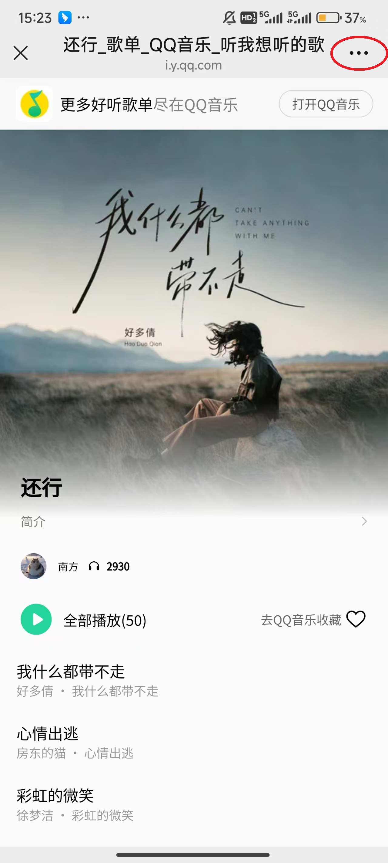 咪咕音乐App v8.2.0安卓版-第21张图片-懂了软件园