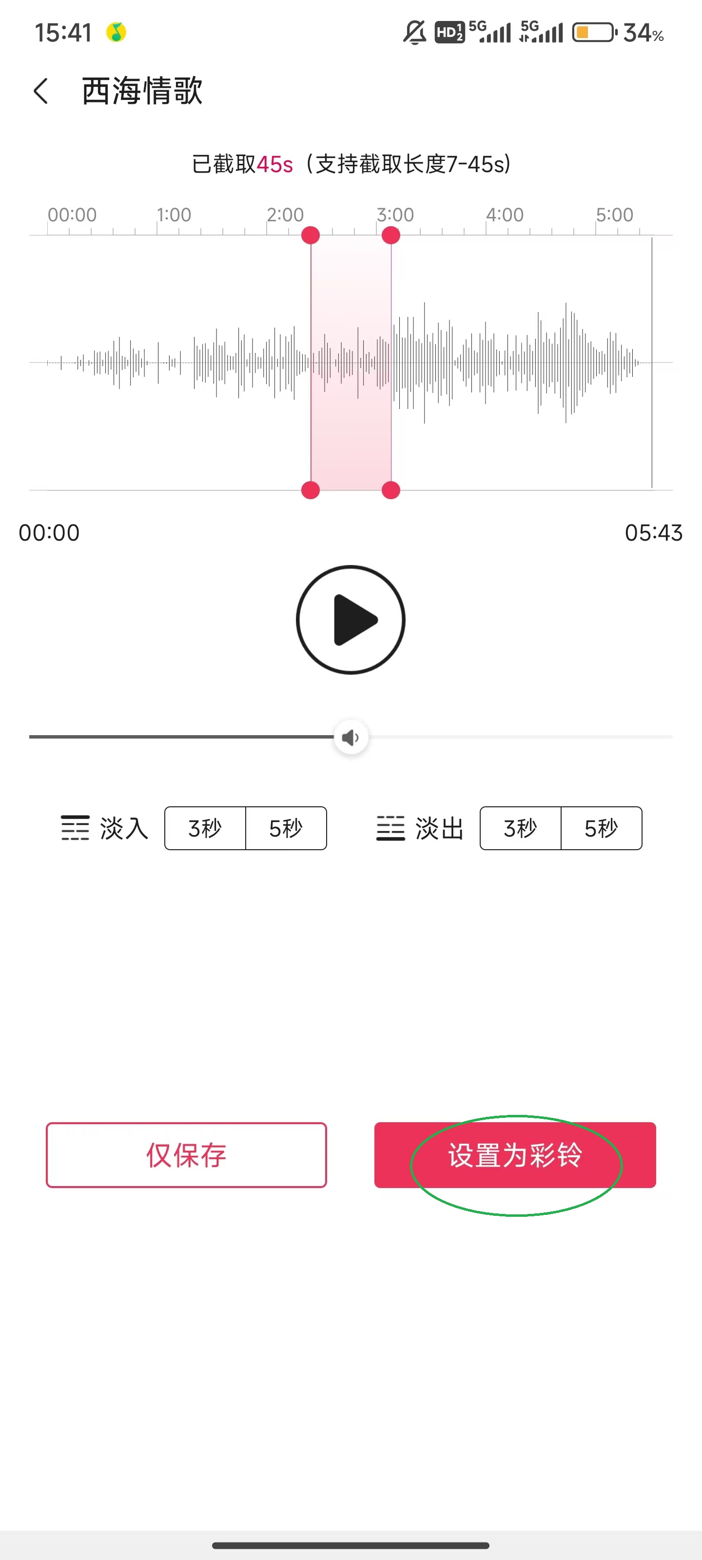 咪咕音乐App v8.2.0安卓版-第5张图片-懂了软件园