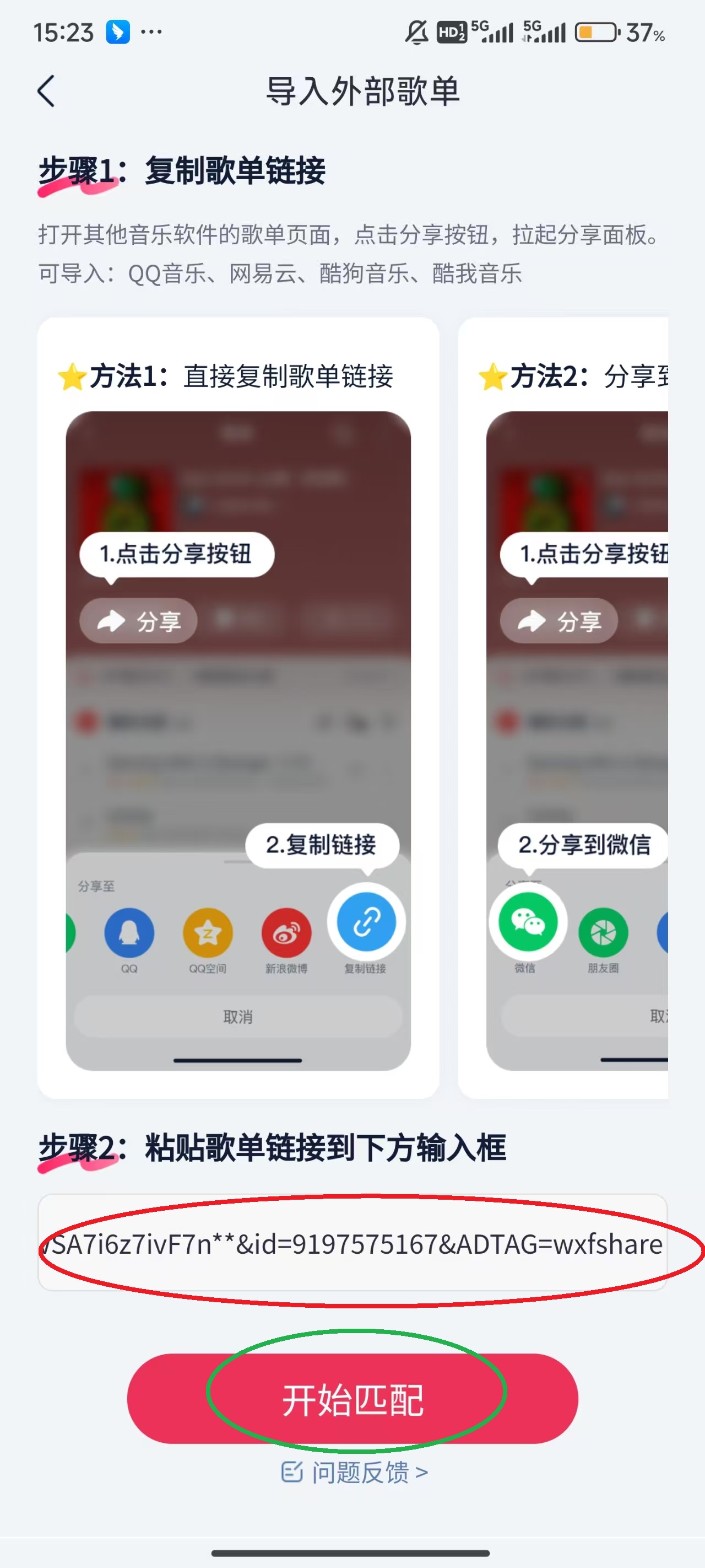 咪咕音乐App v8.2.0安卓版-第25张图片-懂了软件园