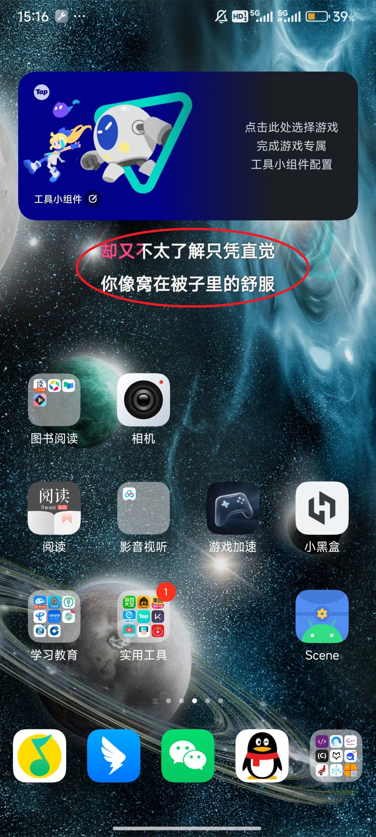 咪咕音乐App v8.2.0安卓版-第10张图片-懂了软件园