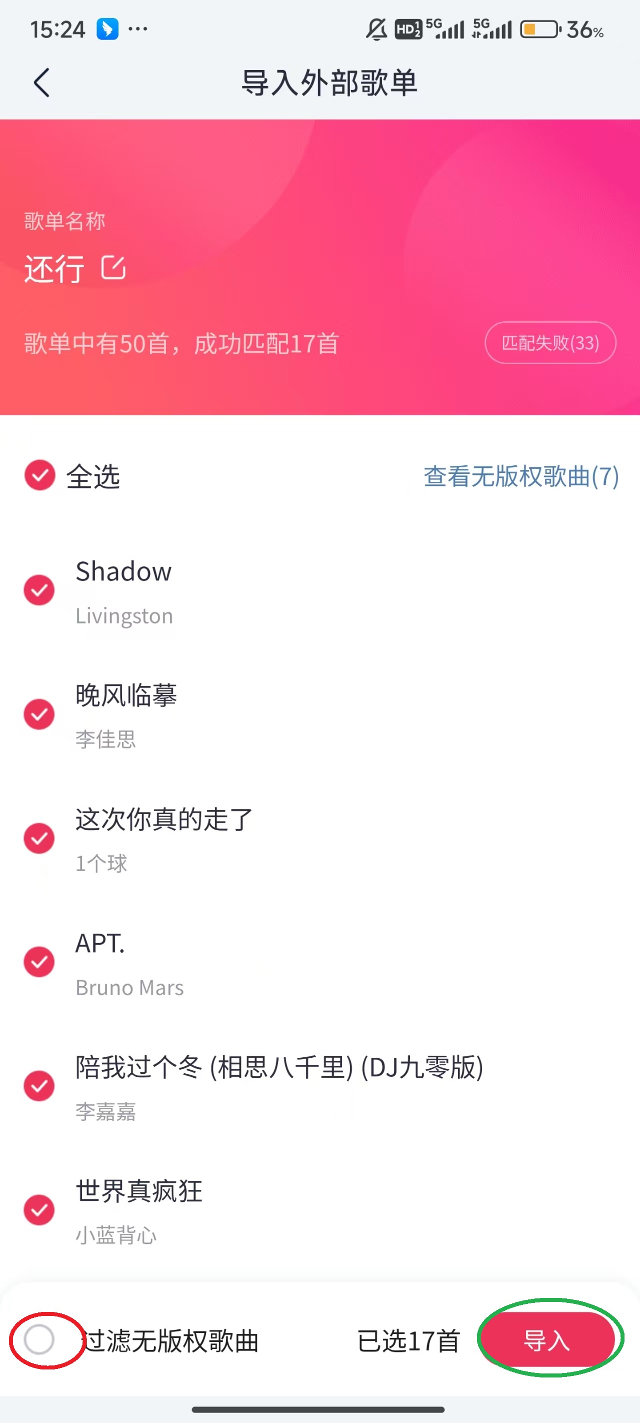 咪咕音乐App v8.2.0安卓版-第26张图片-懂了软件园