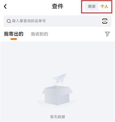 申通快递App v1.14.7安卓版-第2张图片-懂了软件园