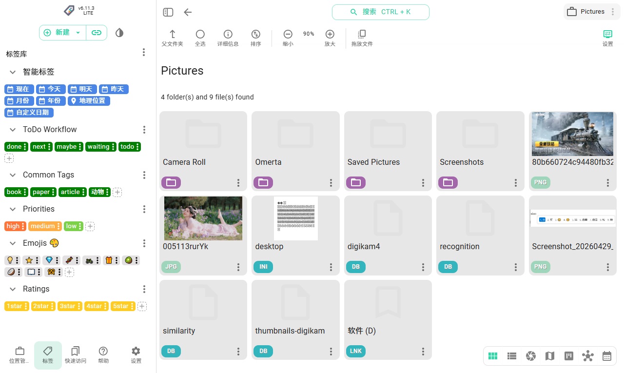TagSpaces中文版 v6.11.3-第1张图片-懂了软件园