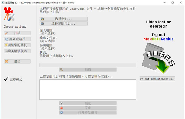 Video Repair Tool(视频修复工具) v5.0.0.1-第1张图片-懂了软件园