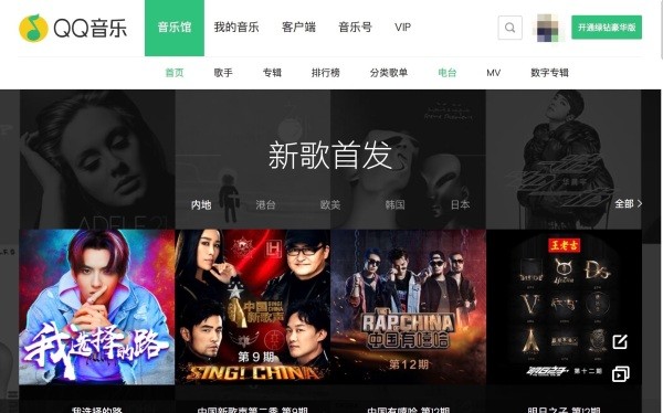 网易云音乐电脑版 v3.1.32-第1张图片-懂了软件园