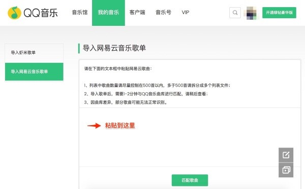 网易云音乐电脑版 v3.1.32-第5张图片-懂了软件园