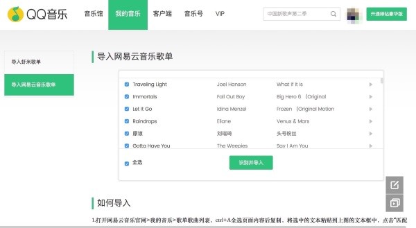 网易云音乐电脑版 v3.1.32-第6张图片-懂了软件园