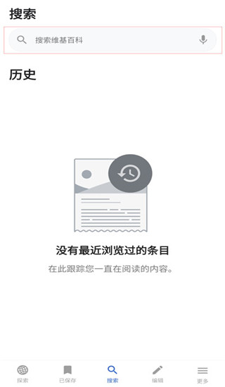 维基百科app v50585-r-2026-05-06安卓版-第2张图片-懂了软件园