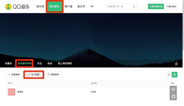 网易云音乐电脑版 v3.1.32-第2张图片-懂了软件园