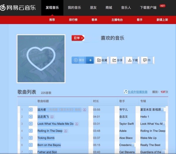 网易云音乐电脑版 v3.1.32-第4张图片-懂了软件园