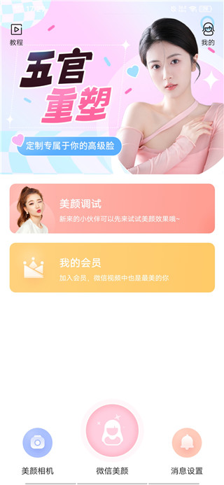 多萌app v1.7.1安卓版-第2张图片-懂了软件园