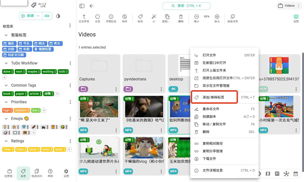 TagSpaces中文版 v6.11.3-第13张图片-懂了软件园