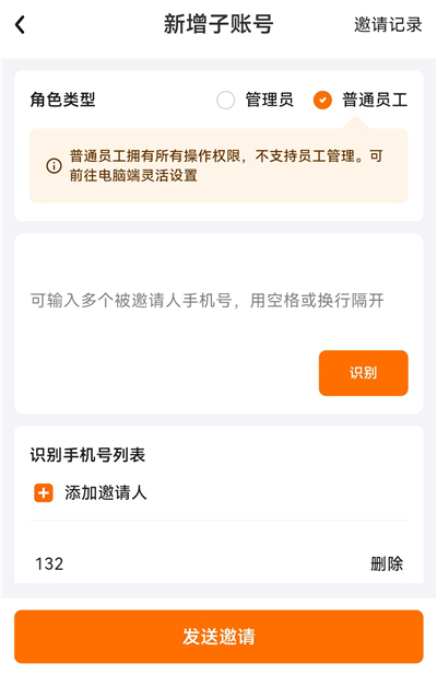申通快递App v1.14.7安卓版-第6张图片-懂了软件园