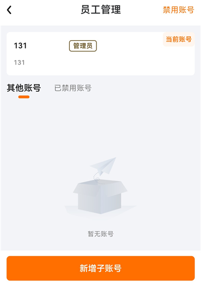 申通快递App v1.14.7安卓版-第5张图片-懂了软件园