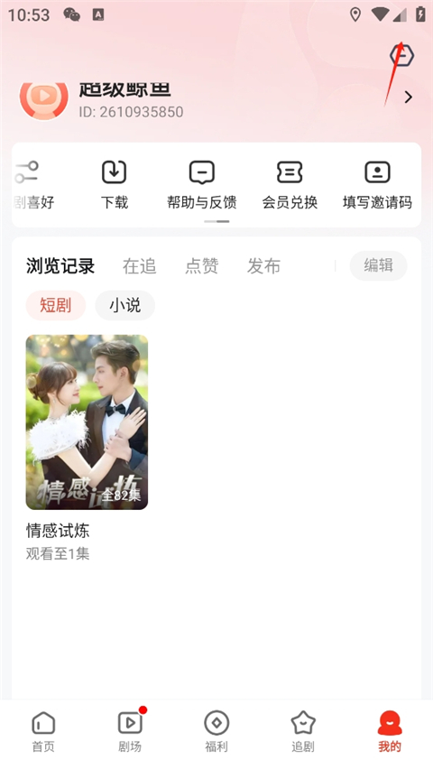 河马剧场App v3.2.3安卓版-第4张图片-懂了软件园