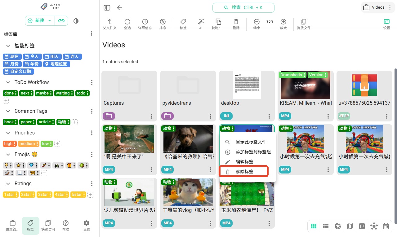 TagSpaces中文版 v6.11.3-第15张图片-懂了软件园
