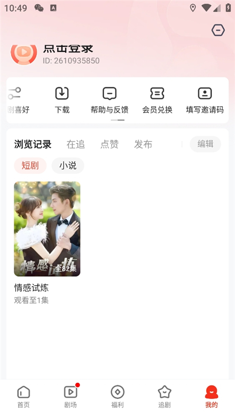 河马剧场App v3.2.3安卓版-第2张图片-懂了软件园