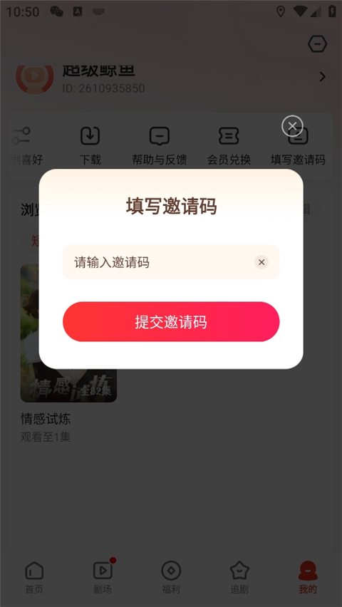 河马剧场App v3.2.3安卓版-第3张图片-懂了软件园