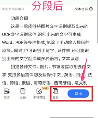 扫描王全能宝app v6.8.64安卓版-第7张图片-懂了软件园