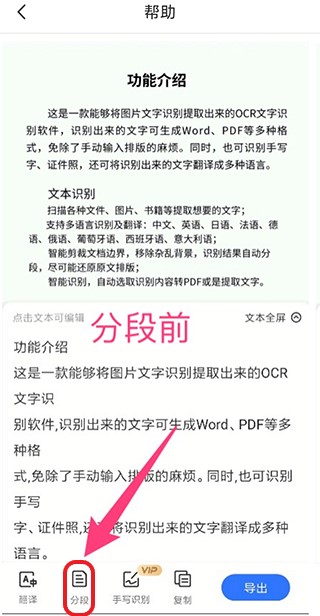 扫描王全能宝app v6.8.64安卓版-第6张图片-懂了软件园