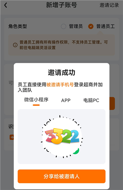 申通快递App v1.14.7安卓版-第7张图片-懂了软件园