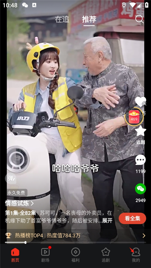 河马剧场App v3.2.3安卓版-第1张图片-懂了软件园