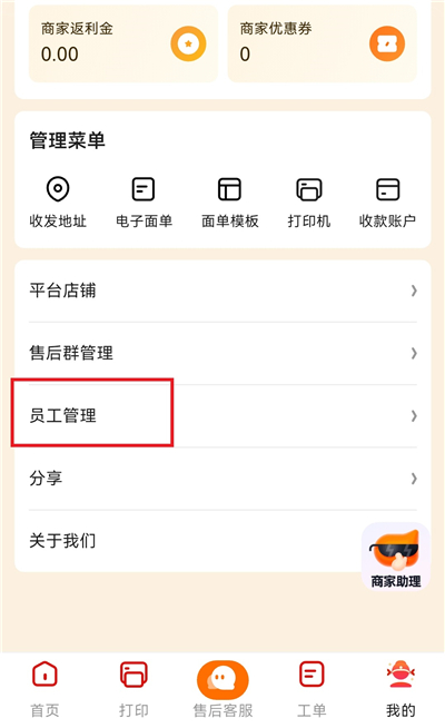 申通快递App v1.14.7安卓版-第4张图片-懂了软件园