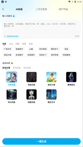 壁纸秀秀APP v1.0.00.235安卓版-第2张图片-懂了软件园