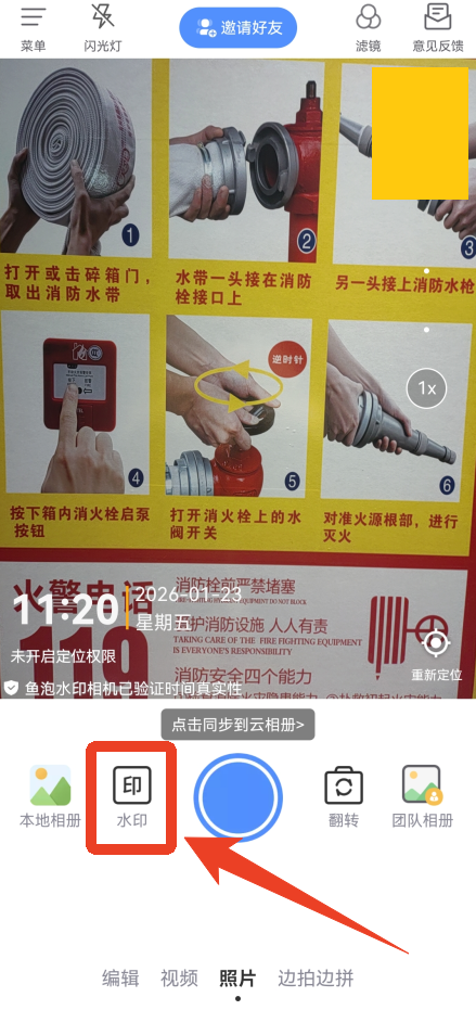 鱼泡水印相机App v3.9.0安卓版-第7张图片-懂了软件园 鱼泡水印相机App v3.9.0安卓版-第7张图片-懂了软件园