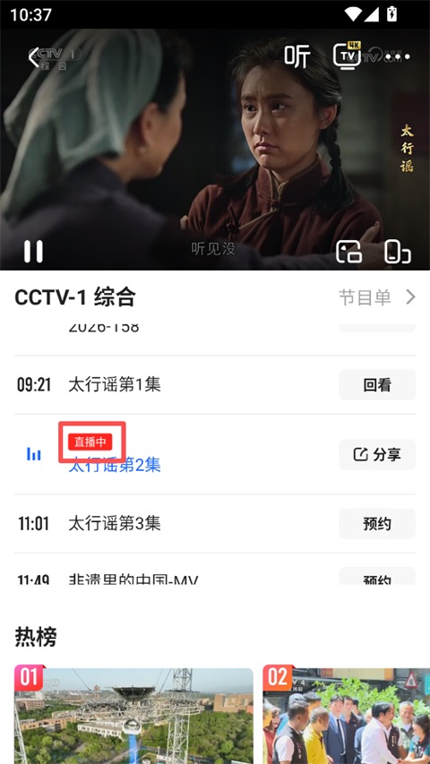 央视影音App v7.9.27安卓版-第3张图片-懂了软件园