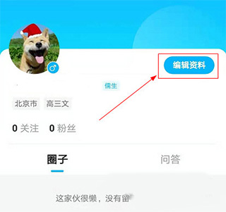 高考直通车app v9.22.1安卓版-第1张图片-懂了软件园