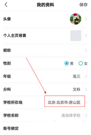 高考直通车app v9.22.1安卓版-第2张图片-懂了软件园