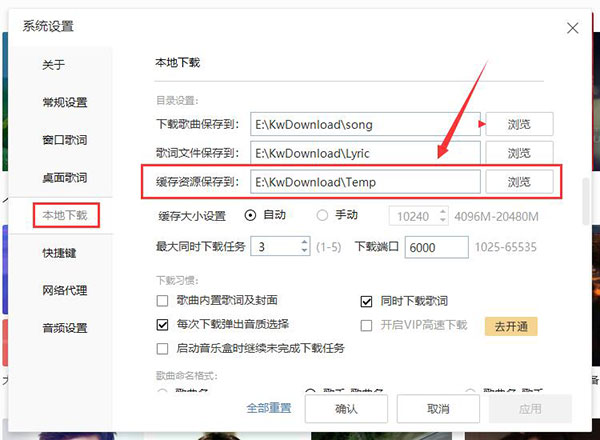 酷我音乐电脑版 v9.6.0.0-第4张图片-懂了软件园 酷我音乐电脑版 v9.6.0.0-第4张图片-懂了软件园