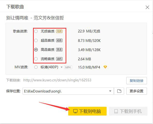 酷我音乐电脑版 v9.6.0.0-第2张图片-懂了软件园 酷我音乐电脑版 v9.6.0.0-第2张图片-懂了软件园