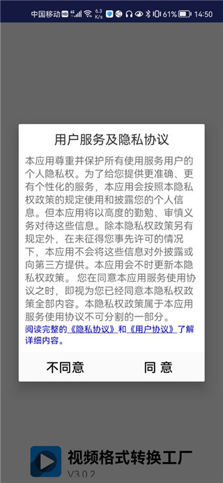 视频格式转换工厂app v3.5.5安卓版-第1张图片-懂了软件园