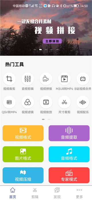 视频格式转换工厂app v3.5.5安卓版-第2张图片-懂了软件园